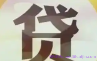 0门槛小额借钱是真的吗?盘点10个真正能借到钱的软件