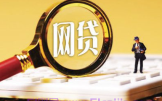 抖音放心借逾期几天上征信吗?抖音放心借不还款有什么后果?