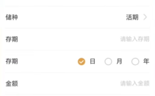 定期利息怎么算的计算公式?定期利息计算器!