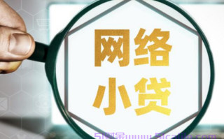 期贷金融是什么公司?期贷金融合法吗?期贷金融上征信吗?