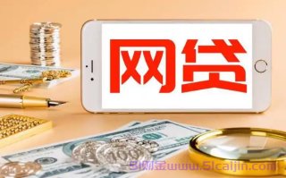 别再四处碰壁！500-1500元网贷，征信黑也能过