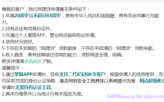 农行个人贷款都需要什么条件?农行个人贷款申请特殊条件有哪些?
