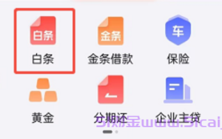 京东白条怎么用微信支付?微信分付卡怎么开通?
