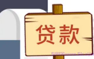 什么牛的贷款app软件？7个比较有名的贷款app
