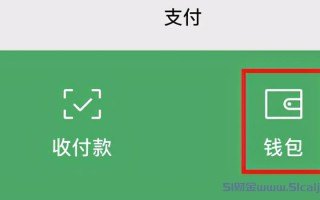 微信花呗在哪里找出来?微信花呗怎么开通借款?