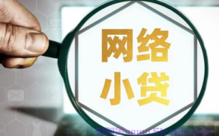 众安小贷是正规平台吗?众安小贷好下款吗?