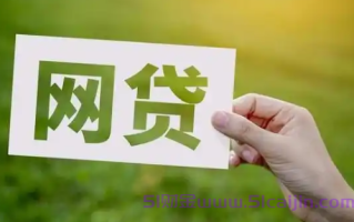 怎么选择适合自己的网贷平台借款?按这三个步骤选择就行