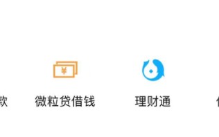 2025年救急！18岁微信借500元，秒批秒放100%成
