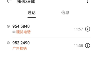 号码954开头的是干嘛的接了会怎么样?