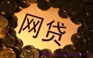 有和安逸花一模一样的小额快速贷款吗?跟安逸花一样容易过的网贷