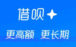借呗借的钱会有征信记录吗？