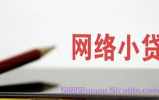 急用钱选哪个？2025 年低息借款平台排行榜，附申请资质查询入口