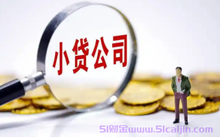 小贷借不了怎么办?小贷借款是哪个软件?