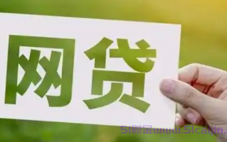 征信负债要求低的网贷有哪些？个人贷款在线申请大全查询