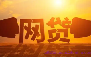 微粒贷提前结清再借失败怎么办?别慌！5招提高再借成功率