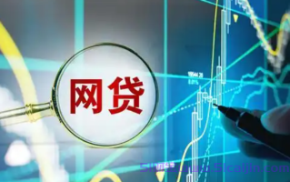 众安小贷和众安贷是一个平台吗?众安小贷和众安贷有什么区别?
