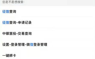 手机上怎么查个人征信？手机个人征信查询教程！