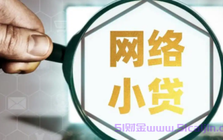 无息贷款平台有哪些?最长30天免利息的贷款平台