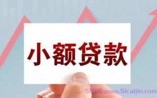 有啥子借款平台通过率最高？放款几率大的借款平台推荐