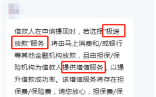 安逸花借款为什么要交担保费?极速放款的增值服务