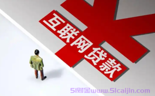 急用钱贷款被拒怎么办?这5个方法当天到账