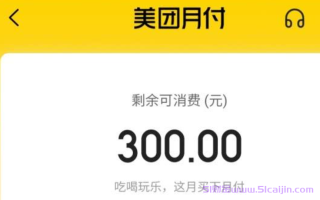 美团月付是什么意思 扣哪里钱?
