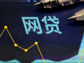 贷款贴息是什么意思?