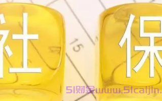 社保可以补缴吗?