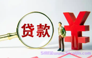 有效借钱安全可靠放款快的软件有哪些?1000至5000的小额贷款