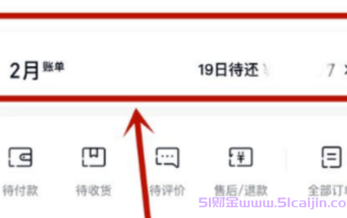 分期乐怎么一次性全部还款?分期乐提前还款方法
