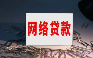 邮你贷怎么样?邮你贷是正规贷款吗?