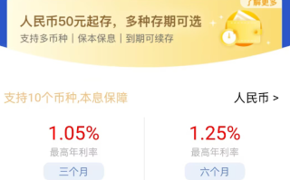 最新一年定期利率多少？10万一年利息多少？