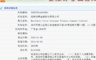 招联好期贷是正规借款平台吗?招联好期贷好下款吗?