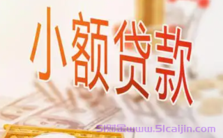 和花呗差不多的小额贷款平台有哪些?