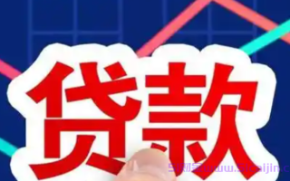 好下款的贷款口子有哪些?8个下款快的个人贷款app