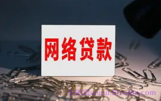 大放水不上征信的网贷有哪些？人人下款8000-18000的网贷