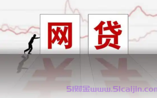 申请必过的网贷平台有哪些?比较正规容易下款的平台有哪些?