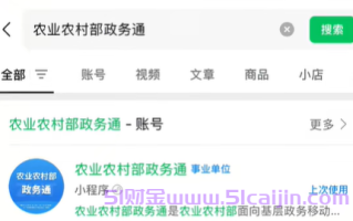 在手机上就能查询自己的宅基地！