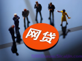 天美贷会上征信吗?天美贷好申请吗?