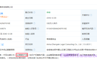 政信法律是干嘛的？政信法律是哪个平台的催收？