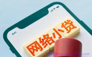 微信和支付宝有哪些可以贷款？10个最适合新手申请的网贷平台