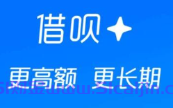 借呗消除借款记录要多久生效？