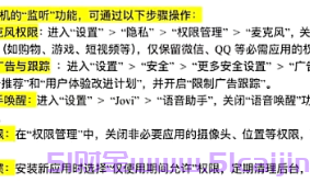 手机会偷听你说话？赶紧关闭这几个开关，保护你的个人隐私