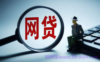 网贷还清3个月后申请房贷可以吗?3个避坑诀窍要掌握！