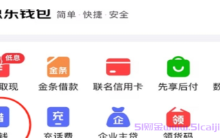 京东金融里贷款在哪找?京东旗下贷款平台网贷有哪些?