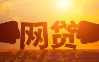 360借条还款后借不了怎么办?