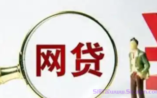 大数据花了还能贷哪种网贷?10个审核宽松的网贷平台