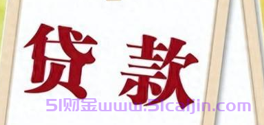 网贷还不上怎么办可以协商吗？-第1张图片-51财金