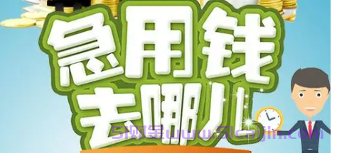 有什么借钱一个月还不用利息？-第1张图片-51财金