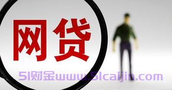 很多贷款平台没贷到款，银行卡注销不了怎么办？-第1张图片-51财金